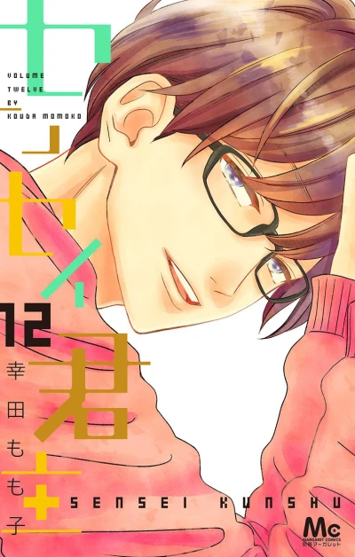 Cover of Vol. 12