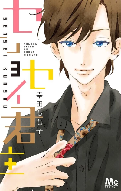 Cover of Vol. 3