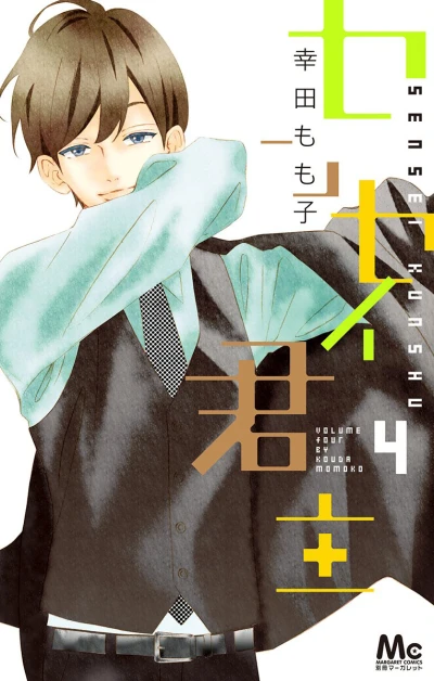 Cover of Vol. 4