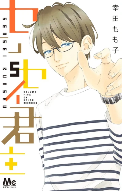 Cover of Vol. 5
