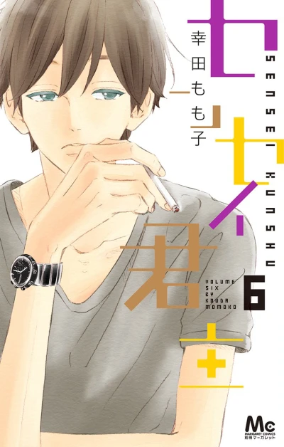 Cover of Vol. 6