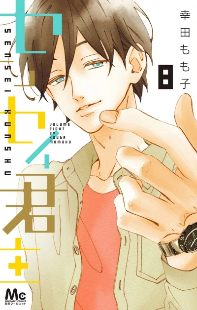 Cover of Vol. 8