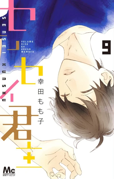Cover of Vol. 9