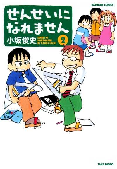 Cover of Vol. 2