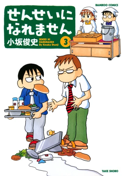 Cover of Vol. 3