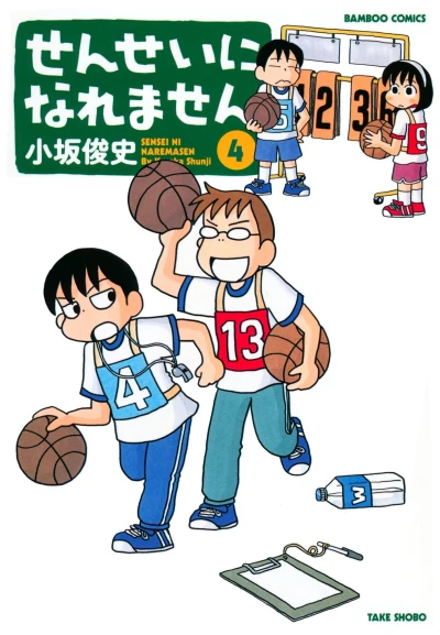 Cover of Vol. 4