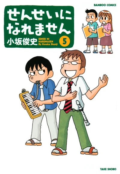 Cover of Vol. 5