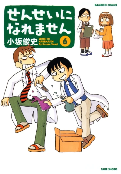 Cover of Vol. 6