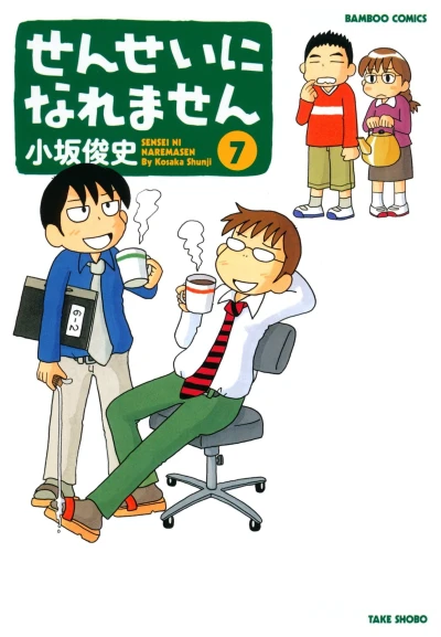 Cover of Vol. 7