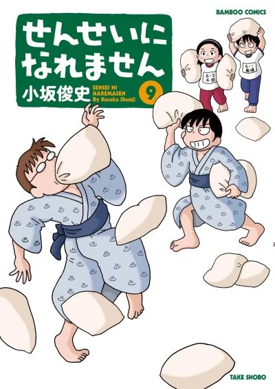 Cover of Vol. 9