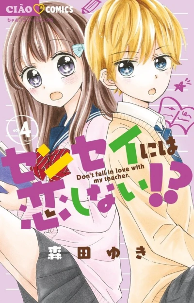 Cover of Vol. 4