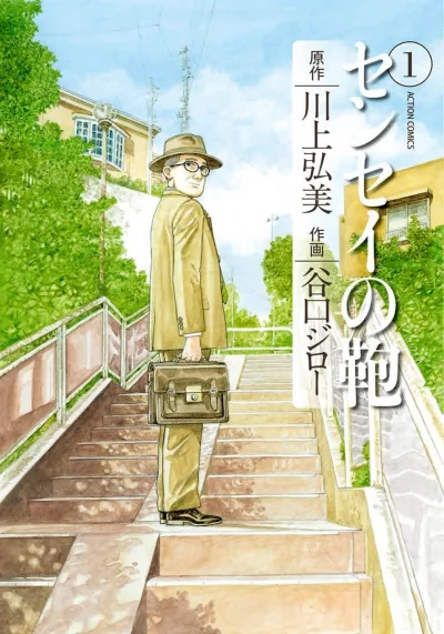 Cover of Volume #1