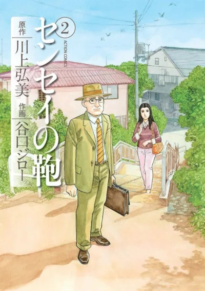 Cover of Volume #2