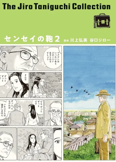 Cover of Volume #2