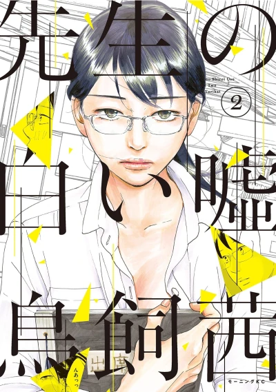Cover of Vol. 2