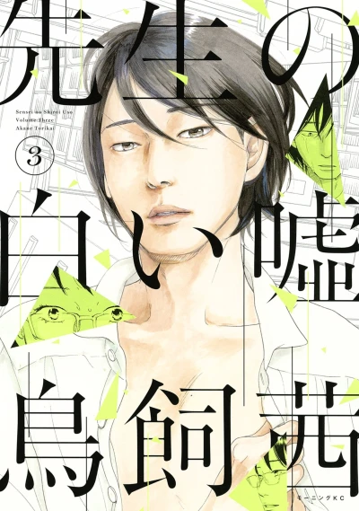 Cover of Vol. 3