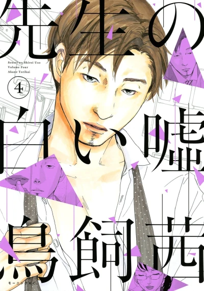 Cover of Vol. 4