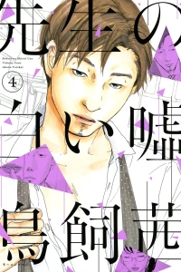 Vol. 4