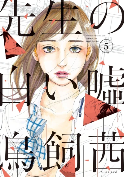 Cover of Vol. 5