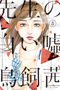 Vol. 5