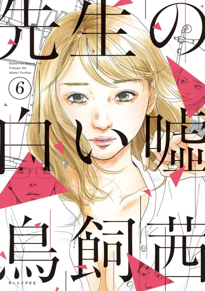 Cover of Vol. 6