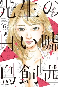 Vol. 6