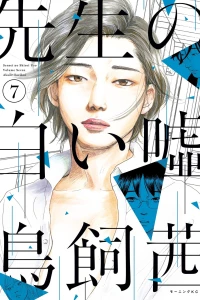 Vol. 7