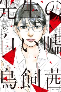 Vol. 8