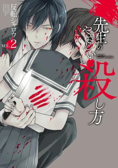 Cover of Vol. 2