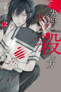Vol. 2