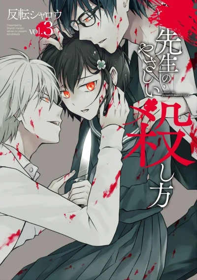 Cover of Vol. 3