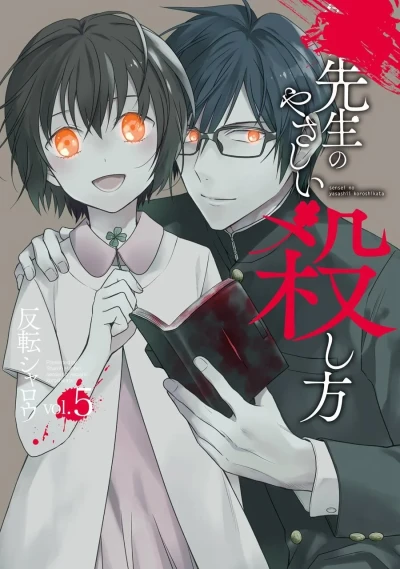 Cover of Vol. 5