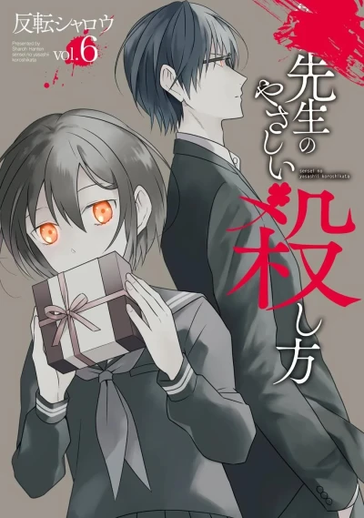 Cover of Vol. 6
