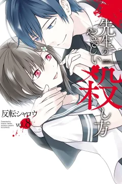 Vol. 8