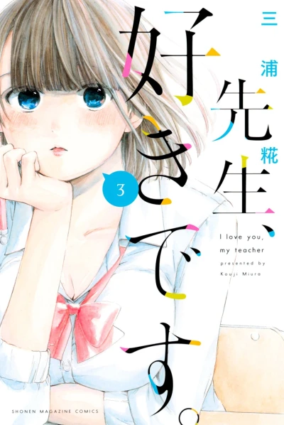 Cover of Vol. 3