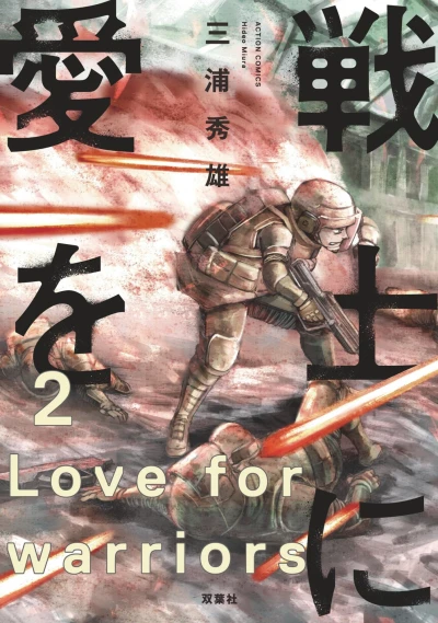 Cover of Vol. 2