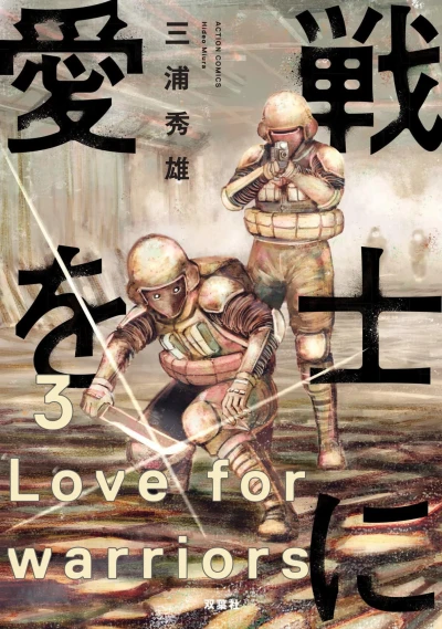 Cover of Vol. 3