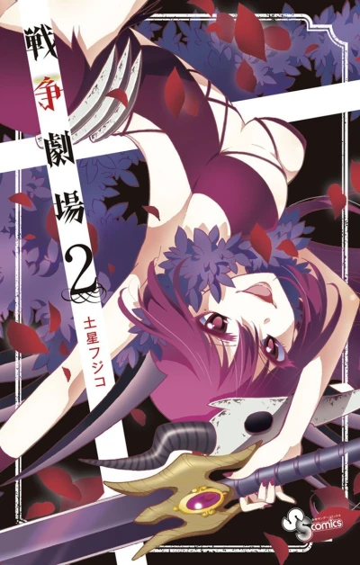 Cover of Vol. 2
