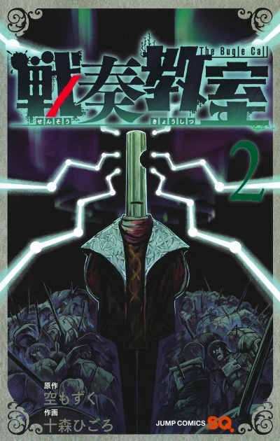Cover of Volume 2