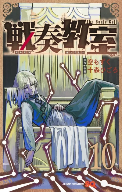 Cover of Volume 10