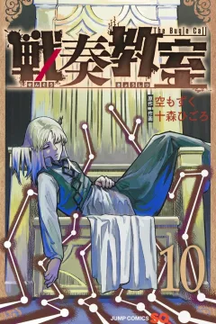 Volume 10