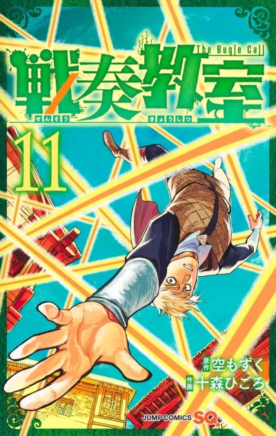Cover of Volume 11