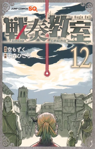 Cover of Volume 12