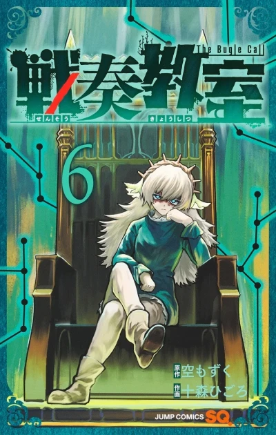 Cover of Volume 6