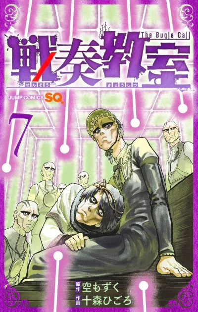 Cover of Volume 7