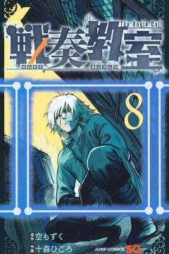 Volume 8