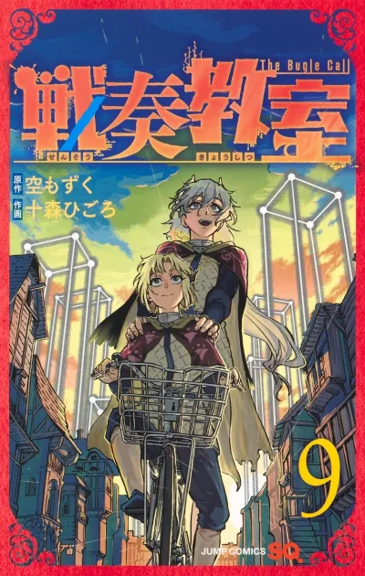 Cover of Volume 9