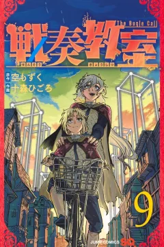 Volume 9