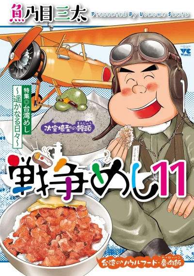 Cover of Volume 11