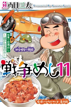 Volume 11